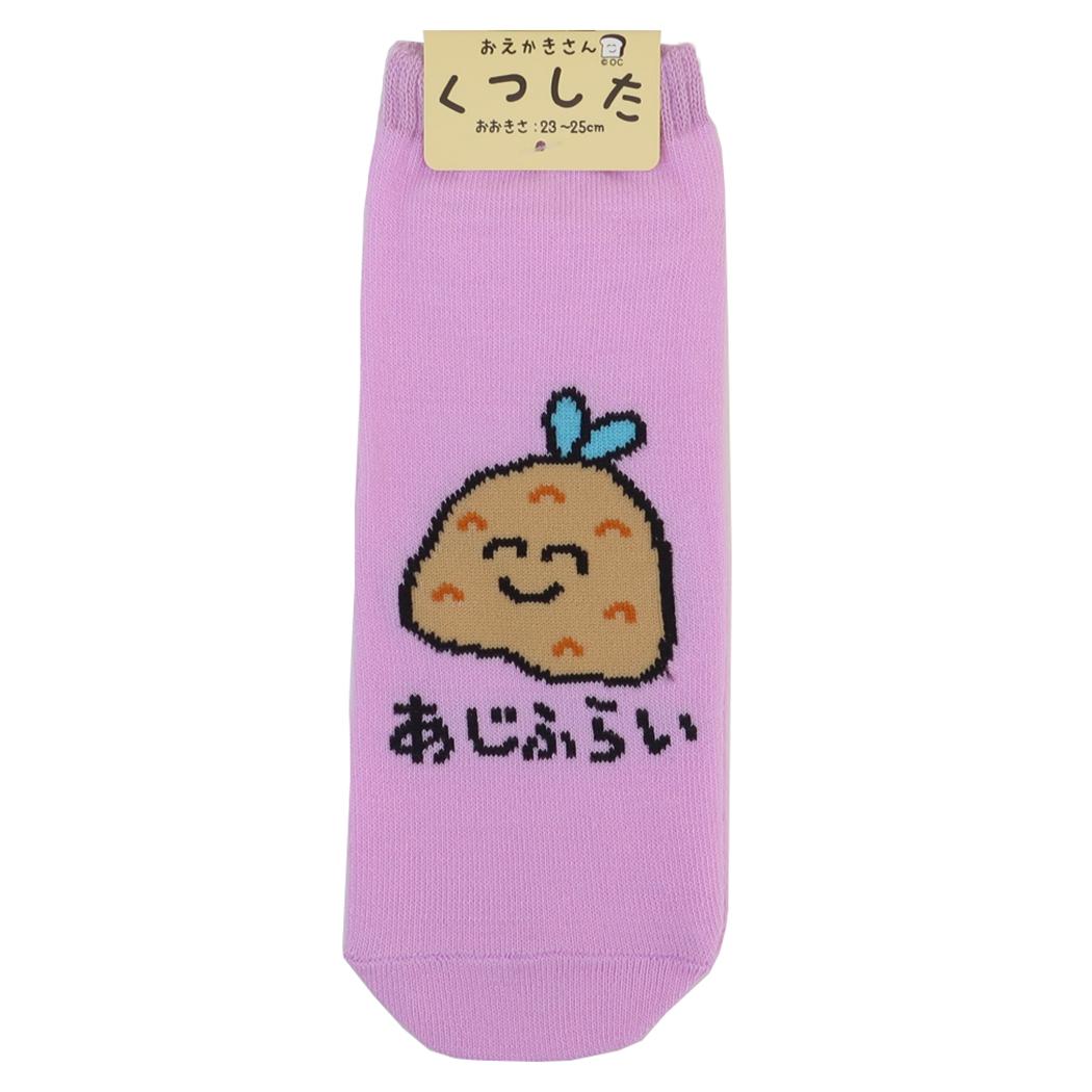 おえかきさん 女性用靴下 ANKLE SOCKS LADIES レディースアンクルソックス あじふらいさん オクタニ 大人向け かわいい グッズ メール便可 シネマコレクション