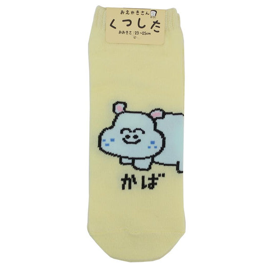 おえかきさん 女性用靴下 ANKLE SOCKS LADIES レディースアンクルソックス かばさん オクタニ 大人向け かわいい グッズ メール便可 シネマコレクション