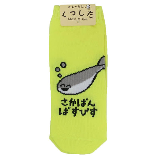 おえかきさん 女性用靴下 ANKLE SOCKS LADIES レディースアンクルソックス さかばんばすぴすさん オクタニ 大人向け かわいい グッズ メール便可 シネマコレクション