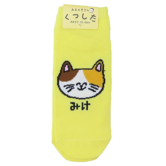 おえかきさん 女性用靴下 レディースアンクルソックス みけねこさん ねこ オクタニ 大人向け かわいい グッズ メール便可 シネマコレクション