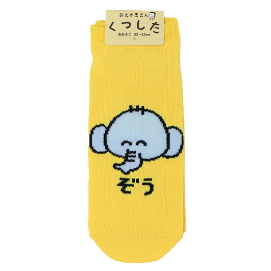 おえかきさん 女性用靴下 ANKLE SOCKS LADIES ぞうさん オクタニ 大人向け かわいい グッズ メール便可 シネマコレクション