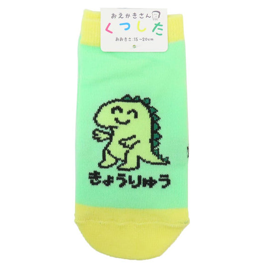 おえかきさん 子供用靴下 キッズアンクルソックス きょうりゅうさん オクタニ かわいい おもしろ 雑貨 グッズ メール便可 シネマコレクション