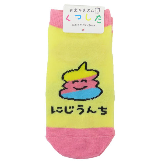 おえかきさん 子供用靴下 キッズアンクルソックス にじうんちさん オクタニ かわいい おもしろ 雑貨 グッズ メール便可 シネマコレクション