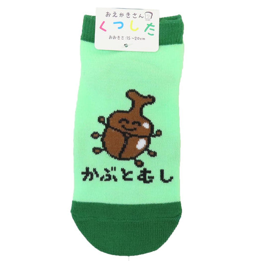 おえかきさん 子供用靴下 キッズアンクルソックス かぶとむしさん オクタニ かわいい おもしろ 雑貨 グッズ メール便可 シネマコレクション