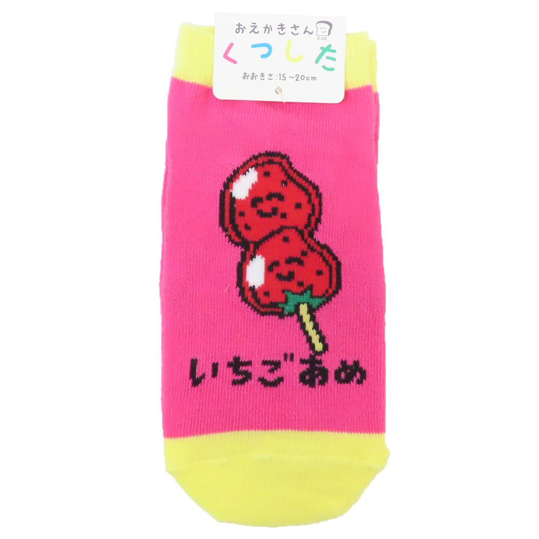 おえかきさん 子供用靴下 キッズアンクルソックス いちごあめさん オクタニ かわいい おもしろ 雑貨 グッズ メール便可 シネマコレクション