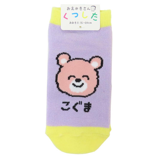 おえかきさん 子供用靴下 キッズアンクルソックス こぐまさん オクタニ かわいい おもしろ 雑貨 グッズ メール便可 シネマコレクション