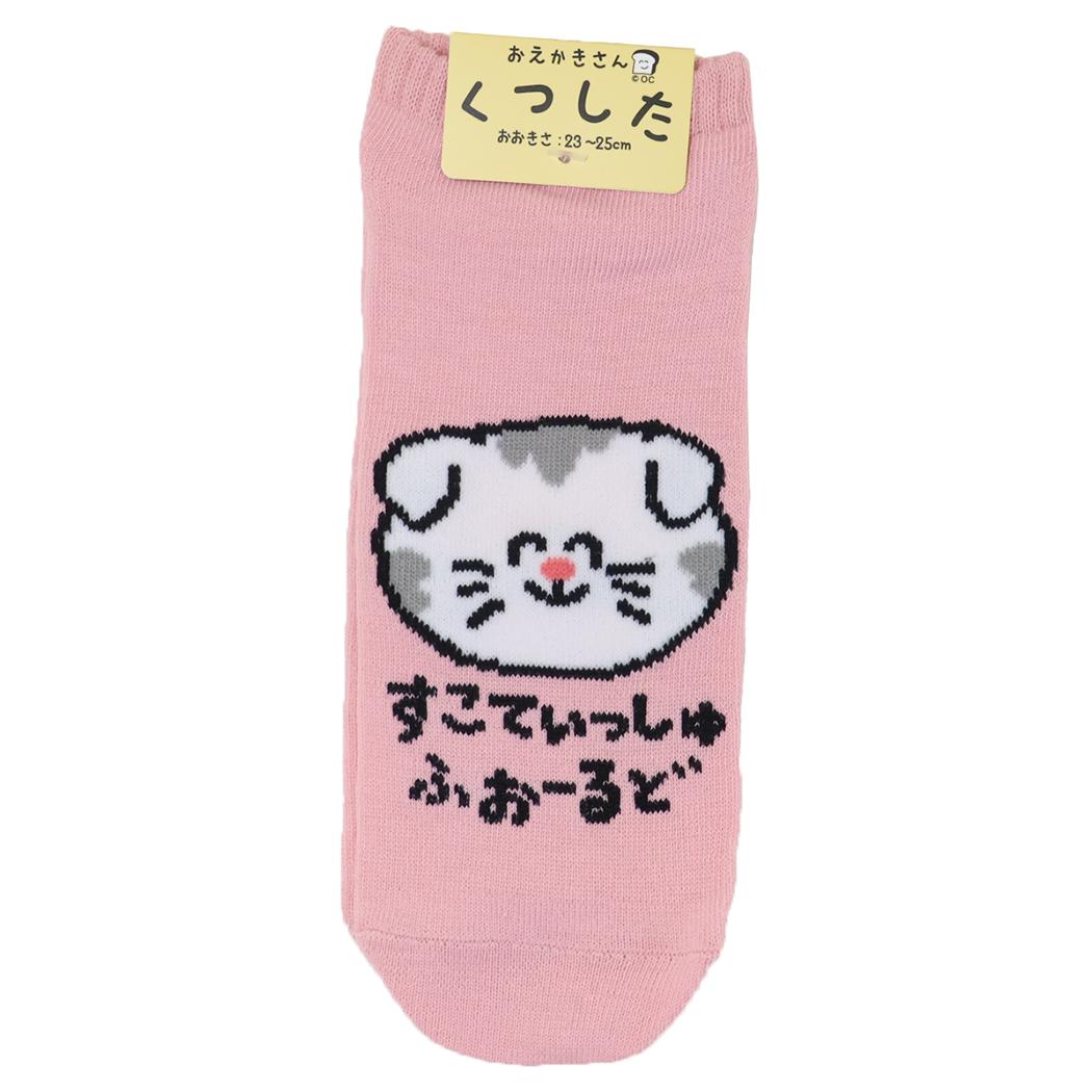 おえかきさん 女性用靴下 レディースアンクルソックス すこてぃっしゅふぉーるどさん オクタニ 大人向け かわいい グッズ メール便可 シネマコレクション