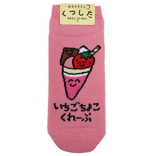 おえかきさん 女性用靴下 レディースアンクルソックス いちごちょこくれーぷさん オクタニ 大人向け かわいい グッズ メール便可 シネマコレクション