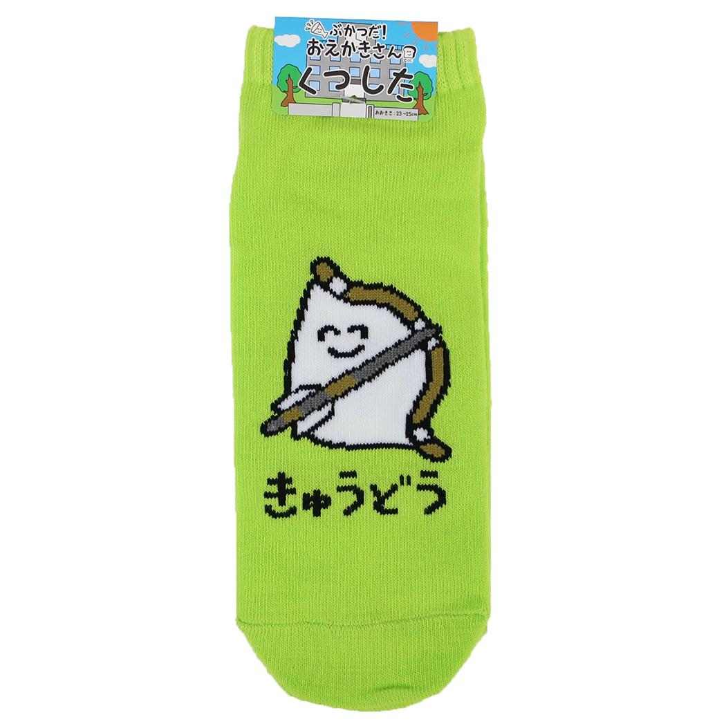 おえかきさん 女性用靴下 レディース アンクルソックス きゅうどうさん オクタニ