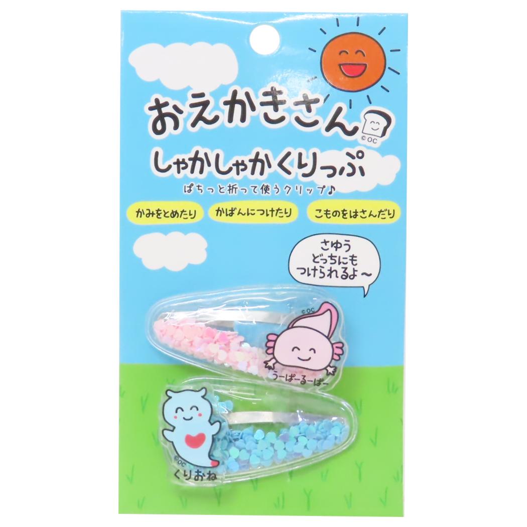 おえかきさん ヘアアクセ しゃかしゃかクリップ 2個セット うーぱーるーぱーさんとくりおねさん オクタニ 前髪クリップ ぱっちん かわいい グッズ メール便可 シネマコレクション