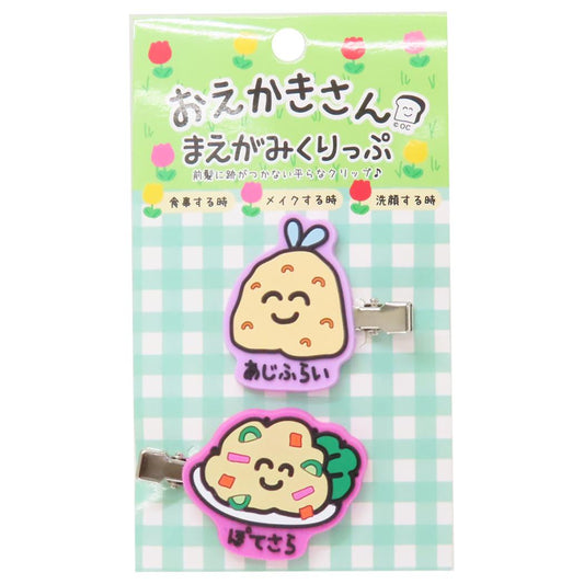 おえかきさん ヘアアクセ 前髪クリップ 2個セット ぽてさらさんとあじふらいさん オクタニ ヘアクリップ かわいい グッズ メール便可 シネマコレクション