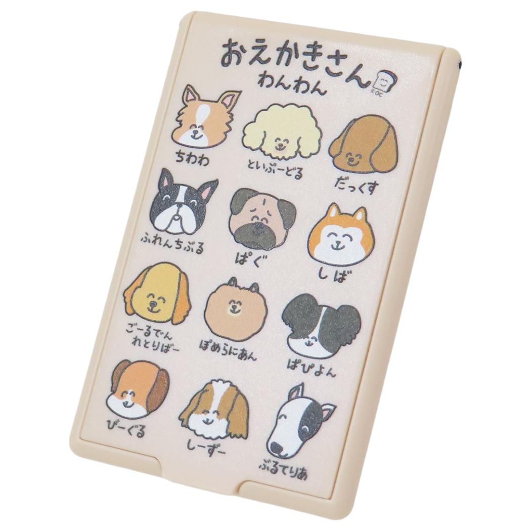 おえかきさん 手鏡 コンパクトミラー わんわん オクタニ プレゼント おもしろ雑貨 グッズ メール便可 シネマコレクション