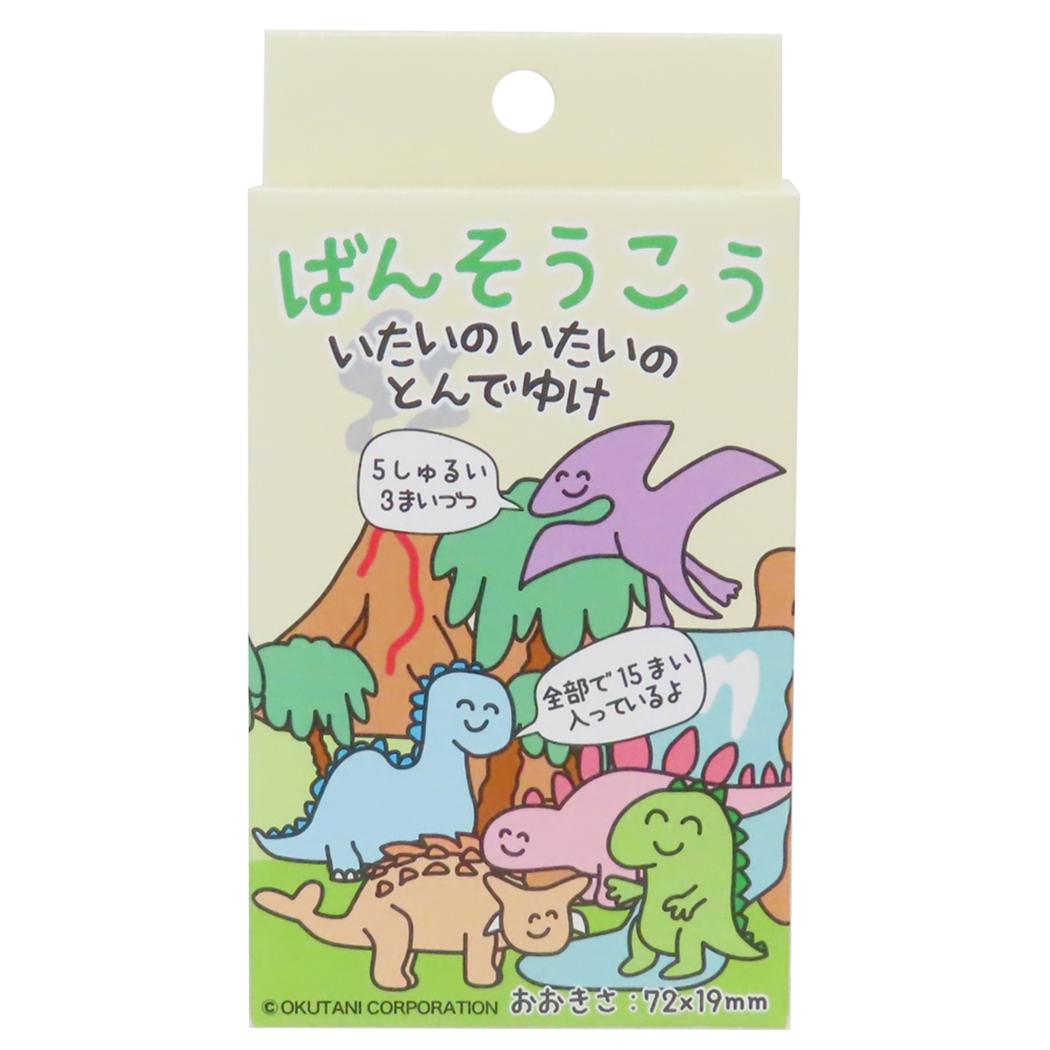 おえかきさん 絆創膏 ばんそうこう きょうりゅう あそーと オクタニ 救急 かわいい キャラクター グッズ メール便可 シネマコレクション