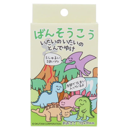 おえかきさん 絆創膏 ばんそうこう きょうりゅう あそーと オクタニ 救急 かわいい キャラクター グッズ メール便可 シネマコレクション