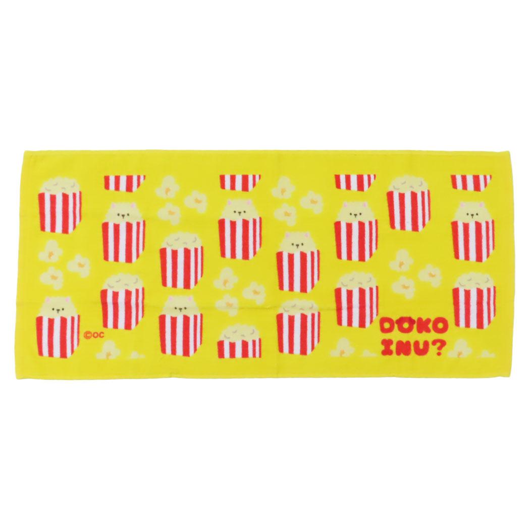 DOKOINU? フェイスタオル プリントロングタオル ドコイヌ ポップコーン オクタニ おもしろタオル 面白雑貨 グッズ メール便可 シネマコレクション