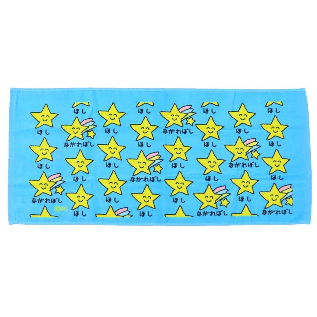おえかきさん フェイスタオル TOWEL ロングタオル ほしさん オクタニ おもしろタオル 面白雑貨 グッズ メール便可 シネマコレクション