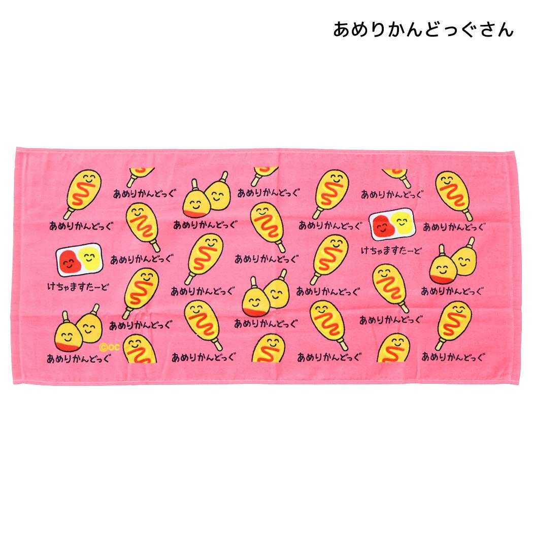 おえかきさん フェイスタオル プリントロングタオル あめりかんどっぐさん オクタニ