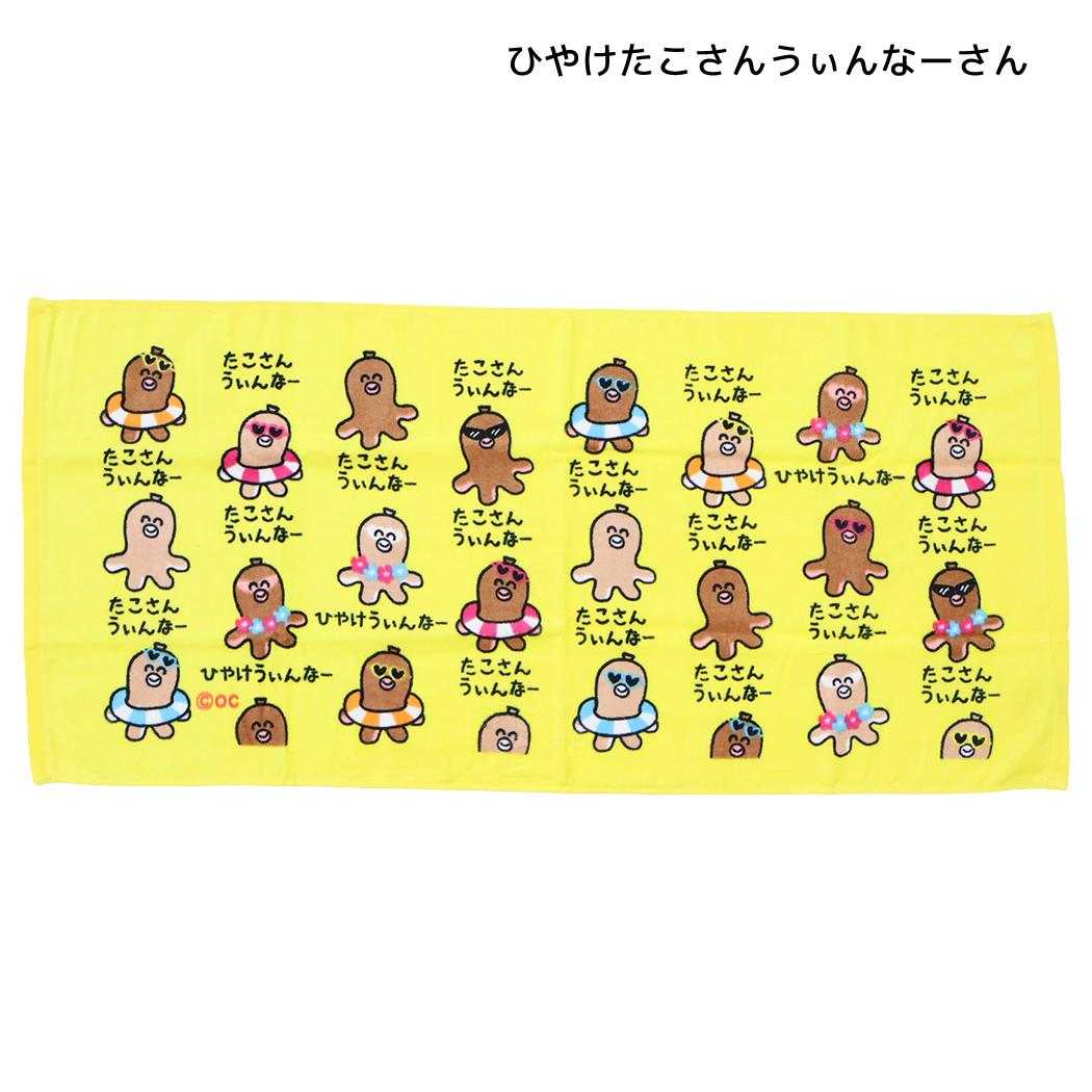 おえかきさん フェイスタオル プリントロングタオル ひやけたこさんうぃんなーさん オクタニ