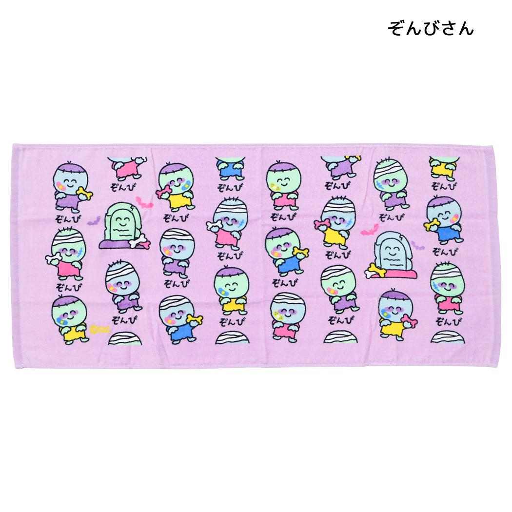 おえかきさん フェイスタオル プリントロングタオル ぞんびさん オクタニ