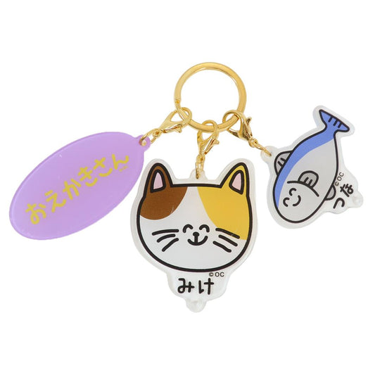 おえかきさん キーリング 3連アクリルキーホルダー みけねこさん オクタニ 3チャーム アクキー かわいい グッズ メール便可 シネマコレクション