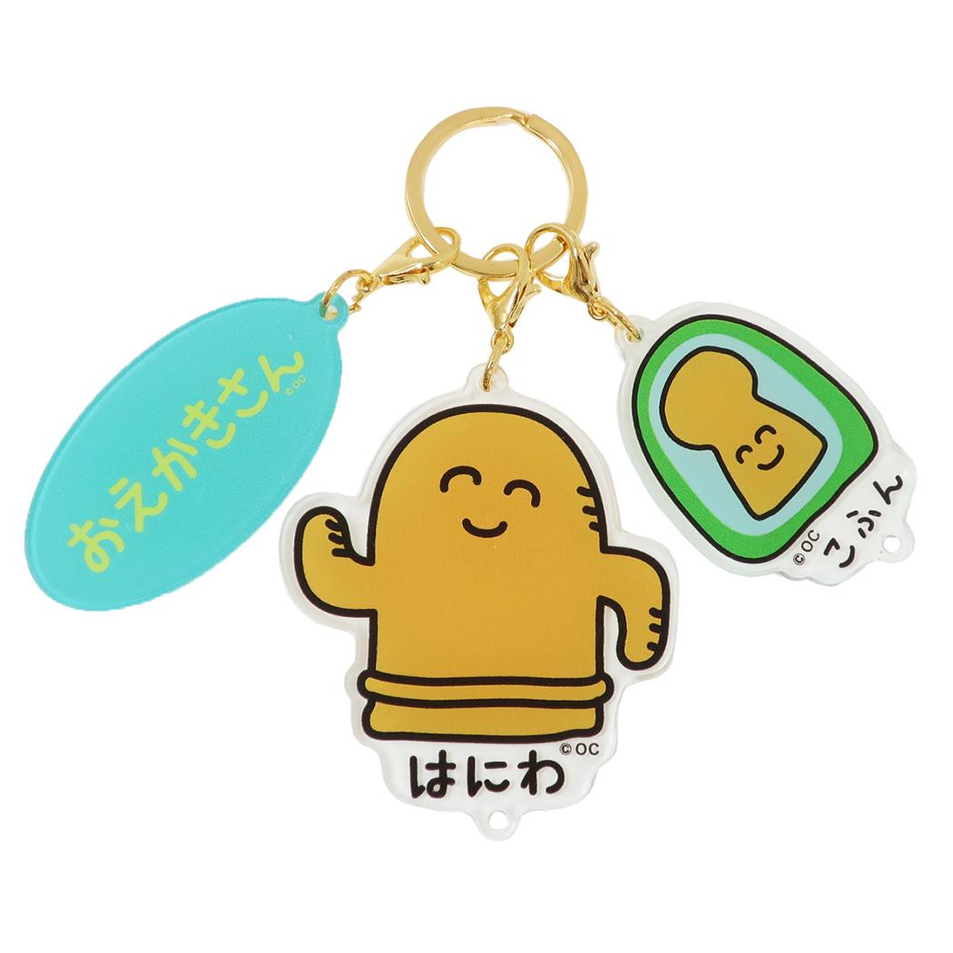 おえかきさん キーリング 3連アクリルキーホルダー はにわさん オクタニ 3チャーム アクキー かわいい グッズ メール便可 シネマコレクション