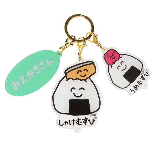 おえかきさん キーリング 3連アクリルキーホルダー しゃけおむすびさん オクタニ 3チャーム アクキー かわいい グッズ メール便可 シネマコレクション