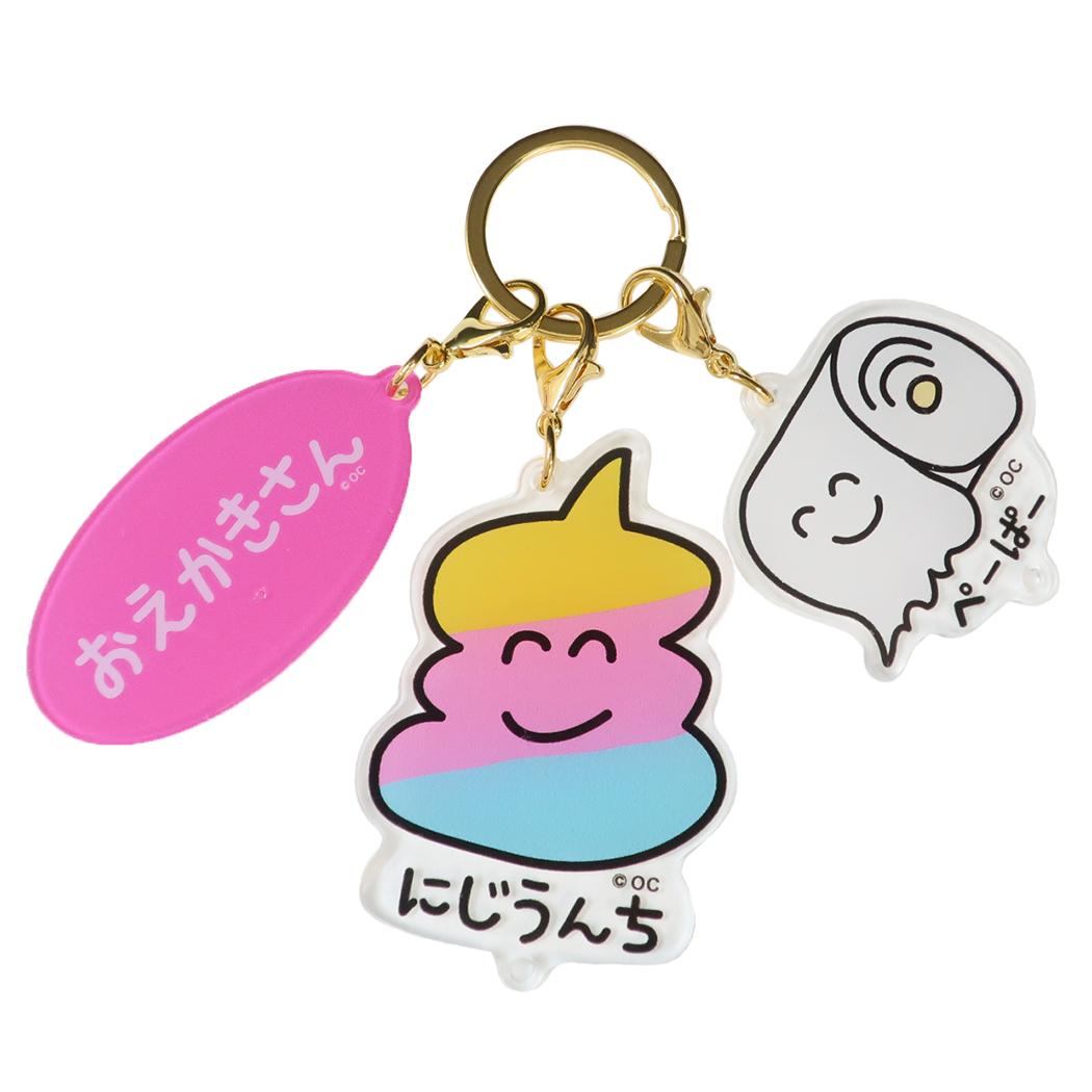 おえかきさん キーリング 3連アクリルキーホルダー にじうんちさん オクタニ 3チャーム アクキー かわいい グッズ メール便可 シネマコレクション