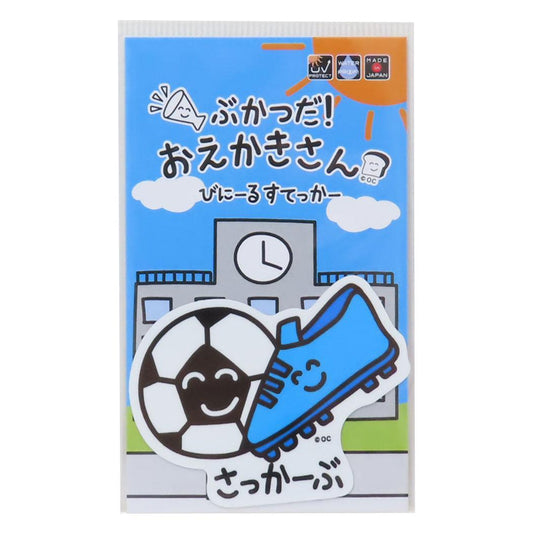 おえかきさん ビッグシール ダイカットビニールステッカー さっかーぶさん オクタニ 耐水耐光 デコステッカー おもしろ 雑貨 グッズ メール便可 シネマコレクション