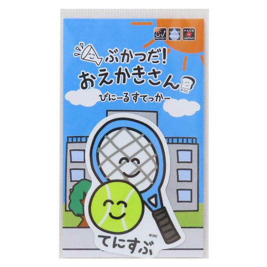 おえかきさん ビッグシール ダイカットビニールステッカー てにすぶさん オクタニ 耐水耐光 デコステッカー おもしろ 雑貨 グッズ メール便可 シネマコレクション