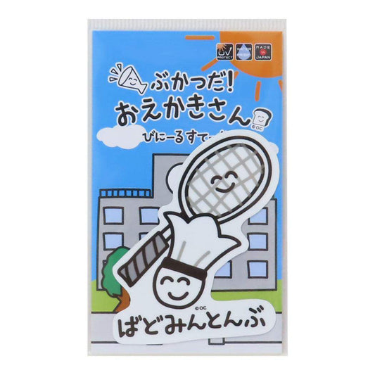 おえかきさん ビッグシール ダイカットビニールステッカー ばとみんとんぶさん オクタニ 耐水耐光 デコステッカー おもしろ 雑貨 グッズ メール便可 シネマコレクション