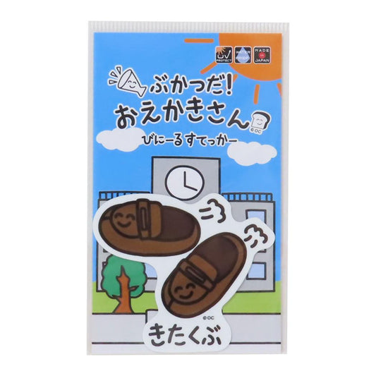 おえかきさん ビッグシール ダイカットビニールステッカー きたくぶさん オクタニ 耐水耐光 デコステッカー おもしろ 雑貨 グッズ メール便可 シネマコレクション