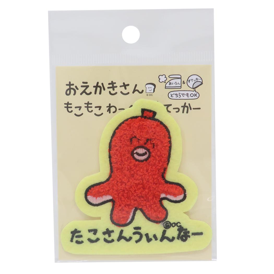 おえかきさん ワッペン もこもこわっぺんすてっかー たこさんうぃんなーさん オクタニ 手芸用品 かわいい グッズ メール便可 シネマコレクション