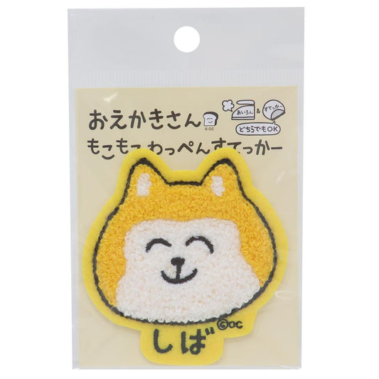 おえかきさん ワッペン もこもこわっぺんすてっかー しばいぬさん オクタニ 手芸用品 かわいい グッズ メール便可 シネマコレクション