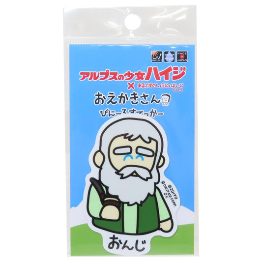 アルプスの少女ハイジxおえかきさん ビッグシール ビニールステッカー おんじさん全身 オクタニ 耐水耐光 デコステッカー おもしろ雑貨 グッズ メール便可 シネマコレクション