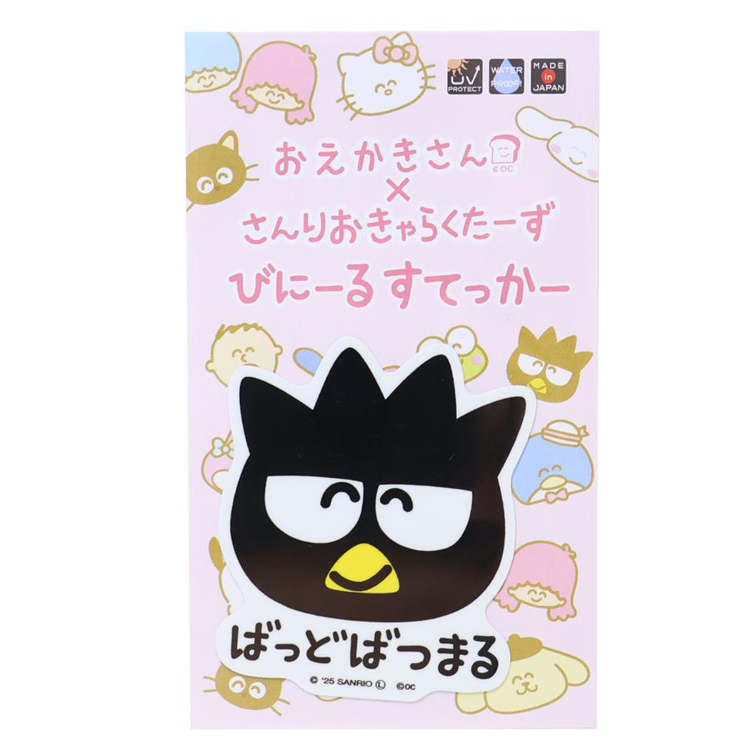 バッドばつ丸 ダイカットシール ビニールステッカー ばっどばつまるふぇいす サンリオ オクタニ 耐水耐光 デコステッカー キャラクター グッズ メール便可 シネマコレクション