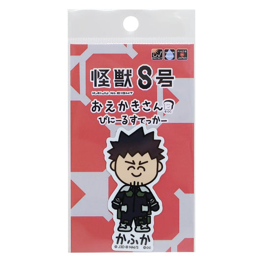怪獣8号xおえかきさん ビッグシール ダイカットビニールステッカー かふかさん 少年ジャンプ オクタニ 耐水耐光 デコステッカー アニメキャラクター グッズ メール便可 シネマコレクション
