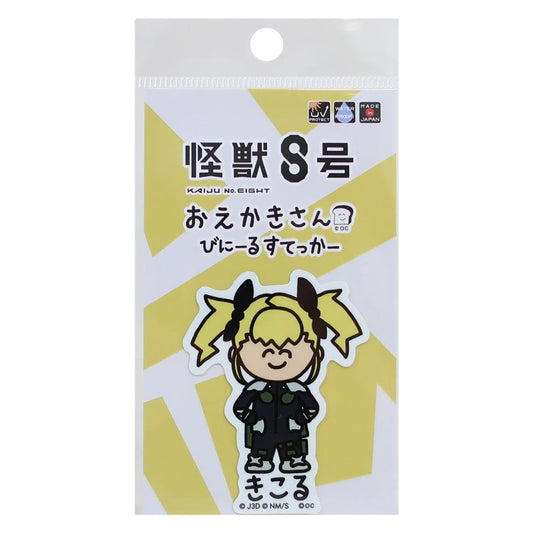 怪獣8号xおえかきさん ビッグシール ダイカットビニールステッカー きこるさん 少年ジャンプ オクタニ 耐水耐光 デコステッカー アニメキャラクター グッズ メール便可 シネマコレクション