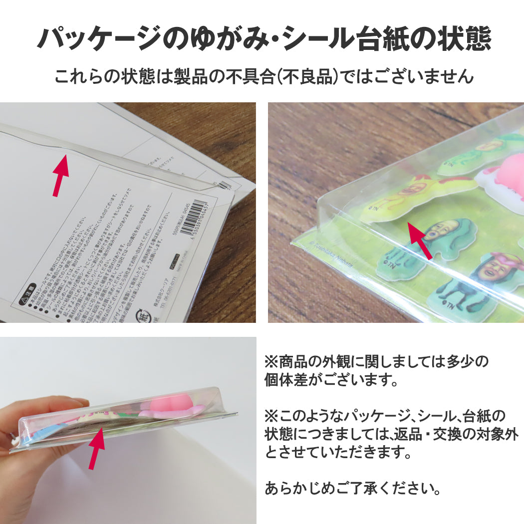 こびとづかん スペシャルもっちもちシール カクレモモジリ