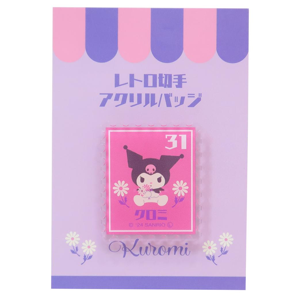 クロミ バッジ レトロ切手アクリルバッジ サンリオ オスト コレクション雑貨 キャラクター グッズ メール便可 シネマコレクション