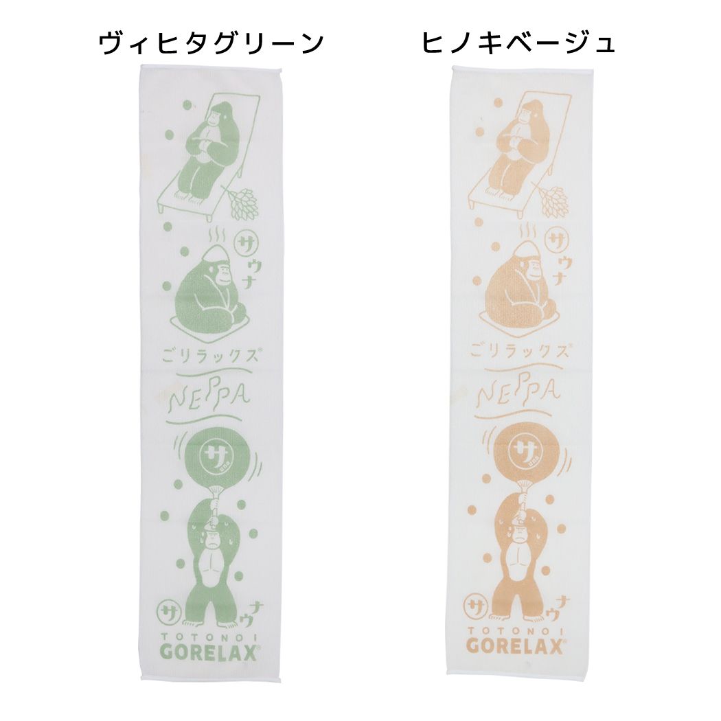 ごリラックスバス用品ゴシゴシボディタオルパインクリエイトバスグッズお風呂雑貨日本製グッズメール便可シネマコレクション