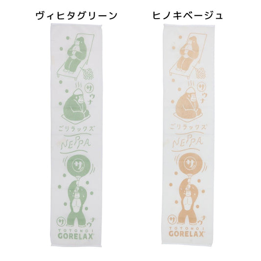 ごリラックスバス用品ゴシゴシボディタオルパインクリエイトバスグッズお風呂雑貨日本製グッズメール便可シネマコレクション
