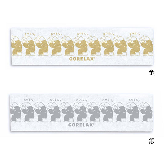 ごリラックス バス用品 ゴシゴシボディタオル パインクリエイト お風呂雑貨 サ活 銭湯 グッズ メール便可 シネマコレクション