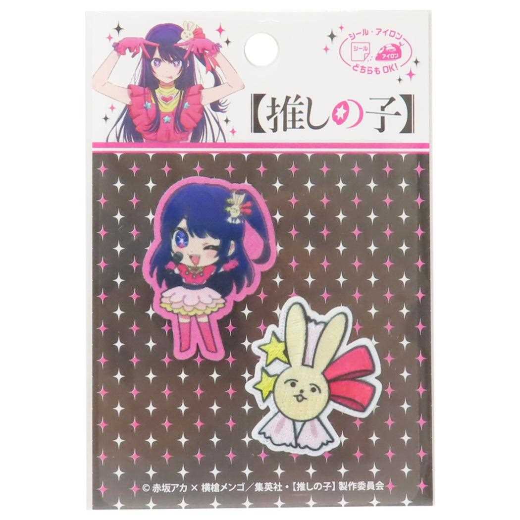 推しの子 ワッペン ミニアイロンパッチシール2枚セット パイオニア 手芸用品 アニメキャラクター グッズ メール便可 シネマコレクション
