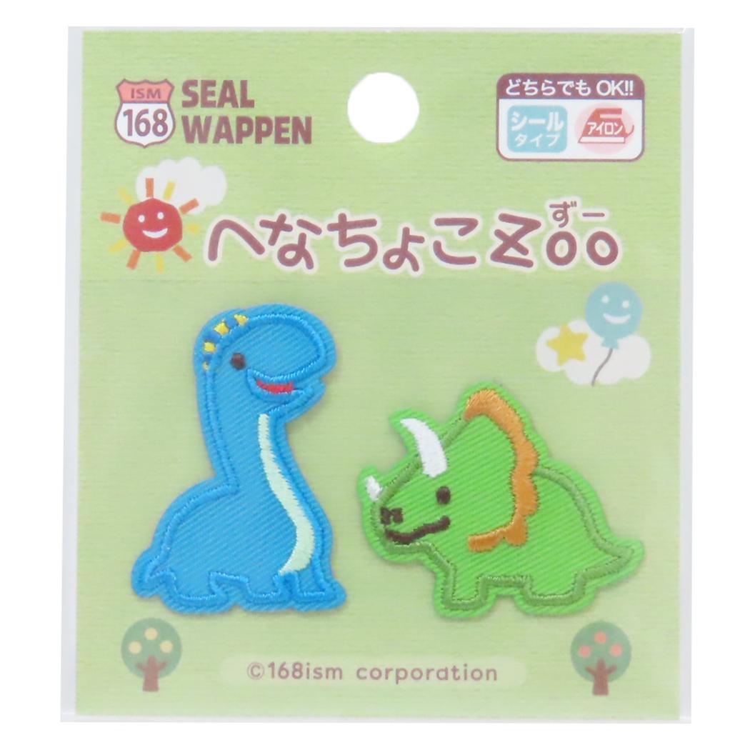 へなちょこZoo アイロンパッチシール シールワッペン プラキオサウルス＆トリケラトプス パイオニア 手芸用品 かわいい グッズ メール便可 シネマコレクション