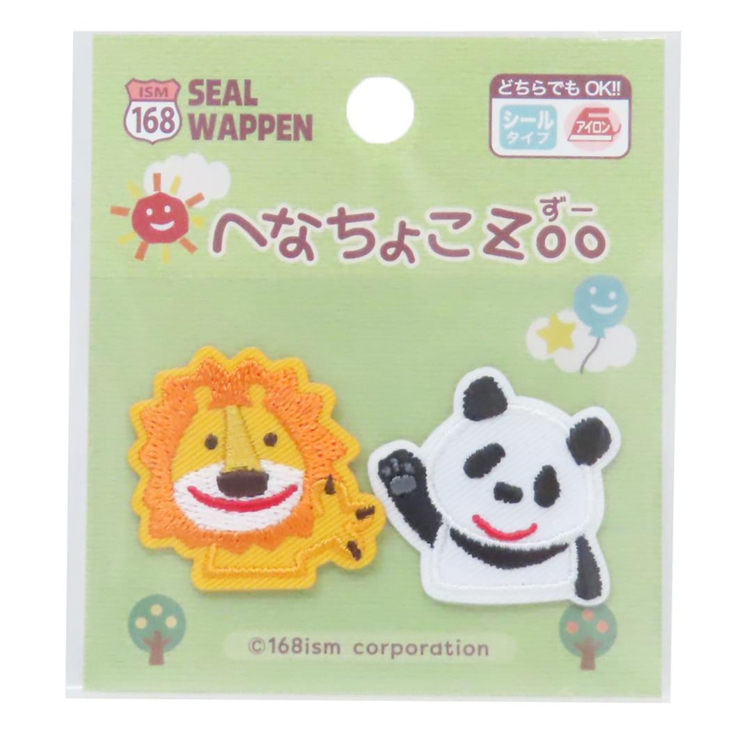 へなちょこZoo アイロンパッチシール シールワッペン ライオン＆パンダ パイオニア 手芸用品 かわいい グッズ メール便可 シネマコレクション