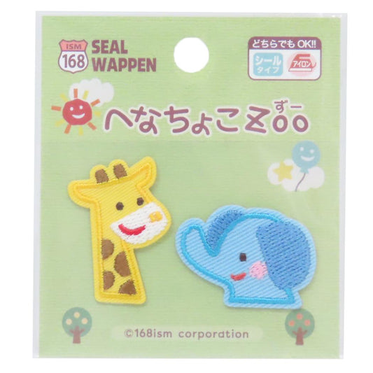 へなちょこZoo アイロンパッチシール シールワッペン キリン＆ぞうさん パイオニア 手芸用品 かわいい グッズ メール便可 シネマコレクション