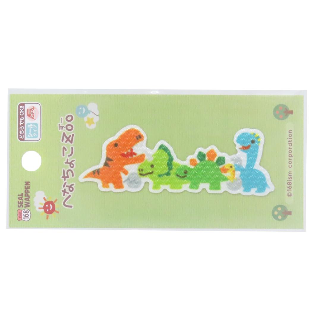 へなちょこZoo アイロンパッチシール プリントワッペン 恐竜大集合 横並び パイオニア 手芸用品 かわいい グッズ メール便可 シネマコレクション