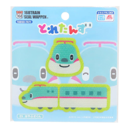 とれたんず アイロンパッチシール シールワッペン E5 はやぶさくん パイオニア 手芸用品 キャラクター グッズ メール便可 シネマコレクション