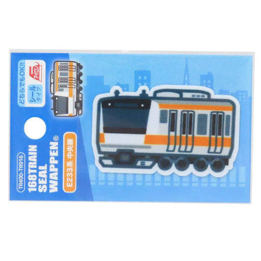 アイロンパッチシール トレインプリントワッペン E233系 中央線 パイオニア 手芸用品 鉄道 グッズ メール便可 シネマコレクション