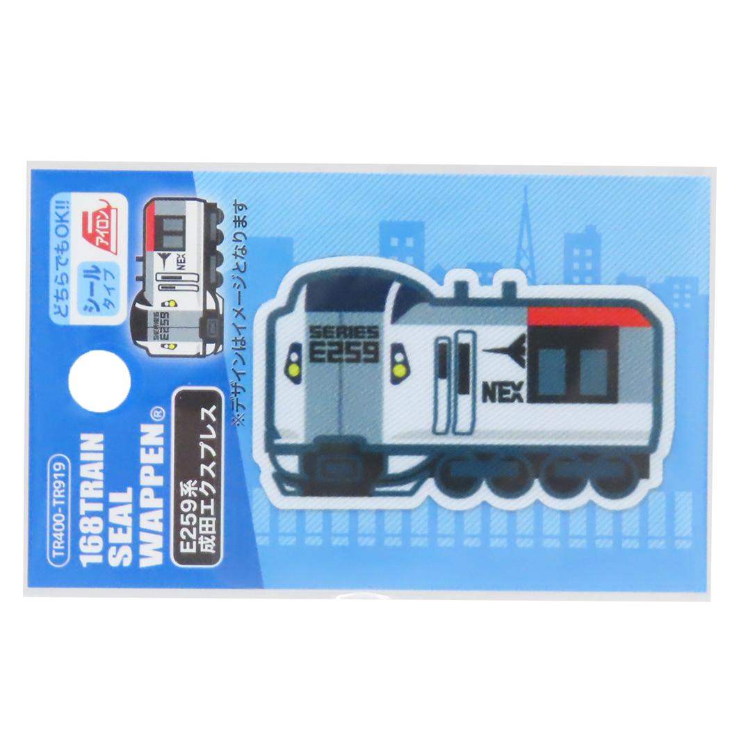 アイロンパッチシール トレインプリントワッペン E259系 成田エクスプレス パイオニア 手芸用品 鉄道 グッズ メール便可 シネマコレクション